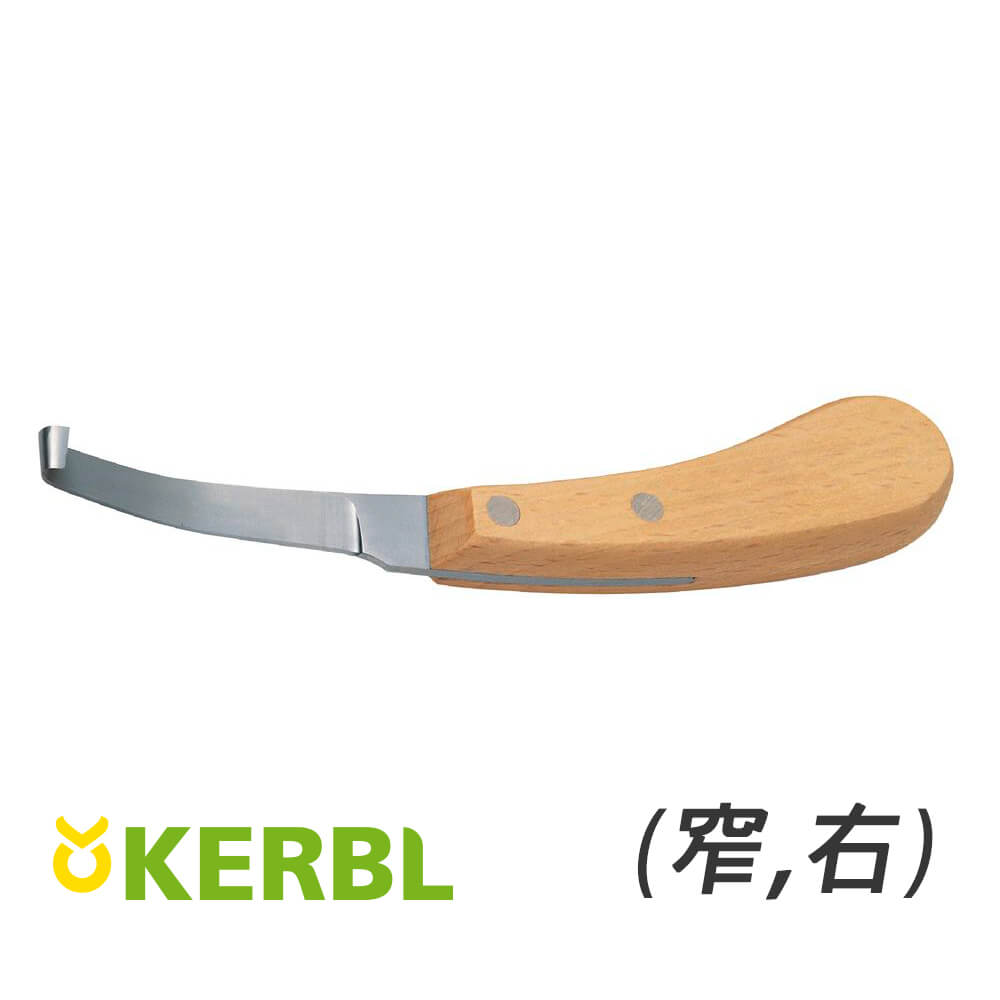 Kerbl 修蹄刀 (窄,右)