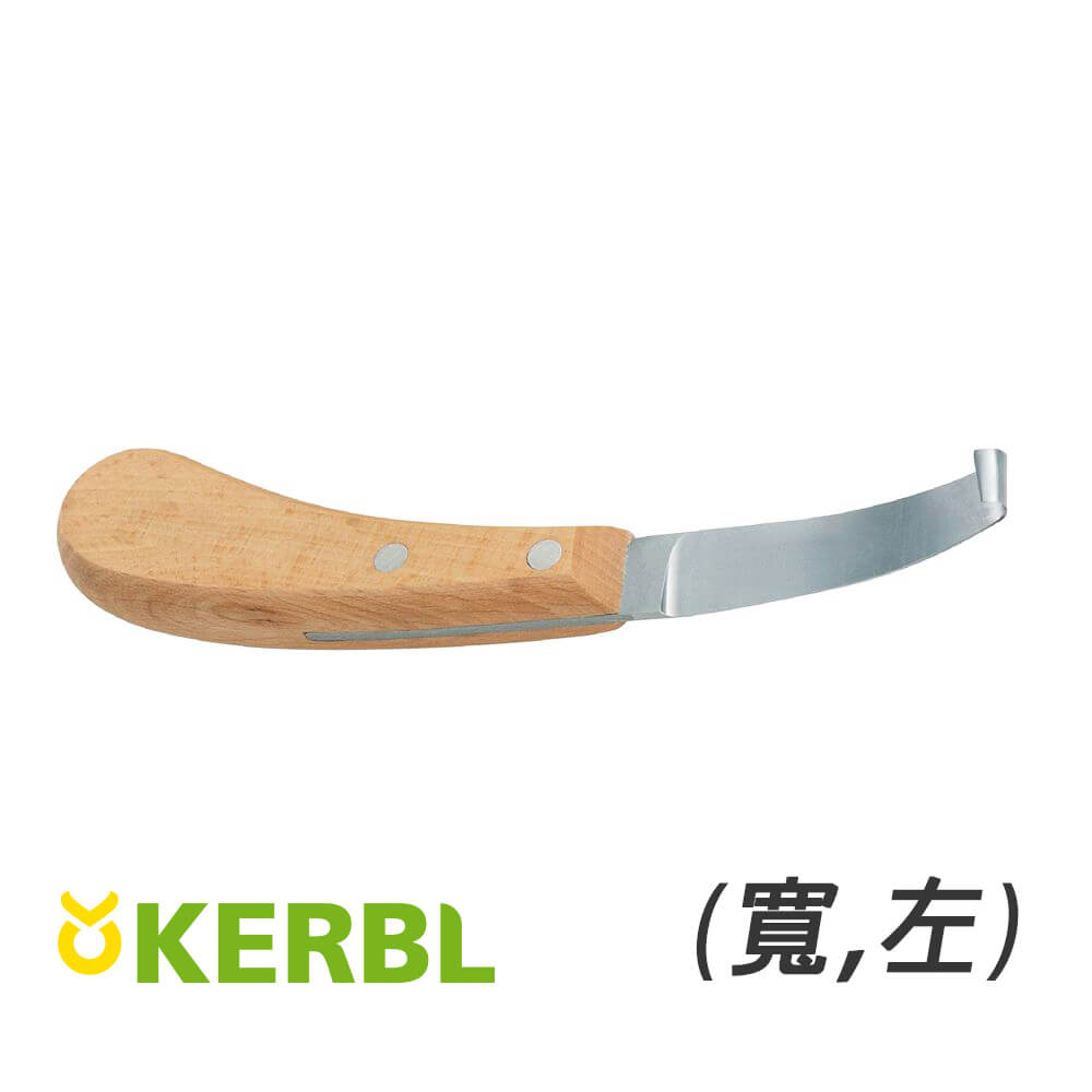 Kerbl 修蹄刀 (寬,左)